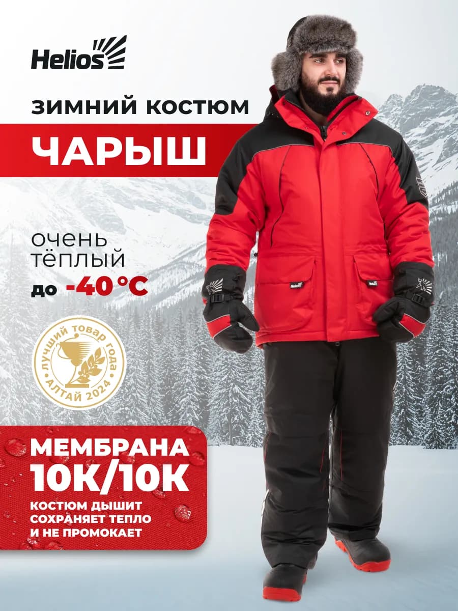 Костюм рыболовный утепленный мембранный Чарыш