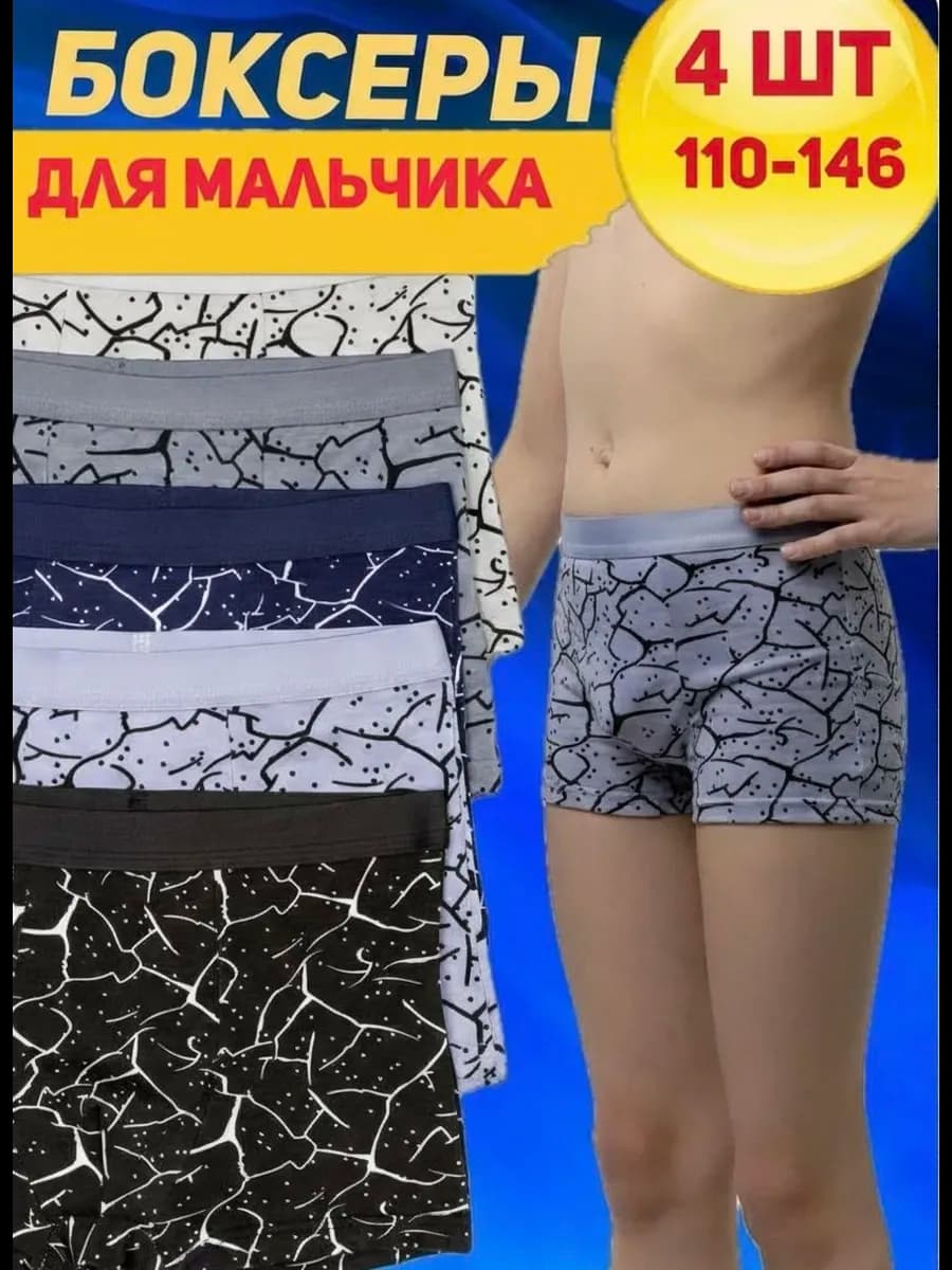 Трусы боксеры хлопок комплект