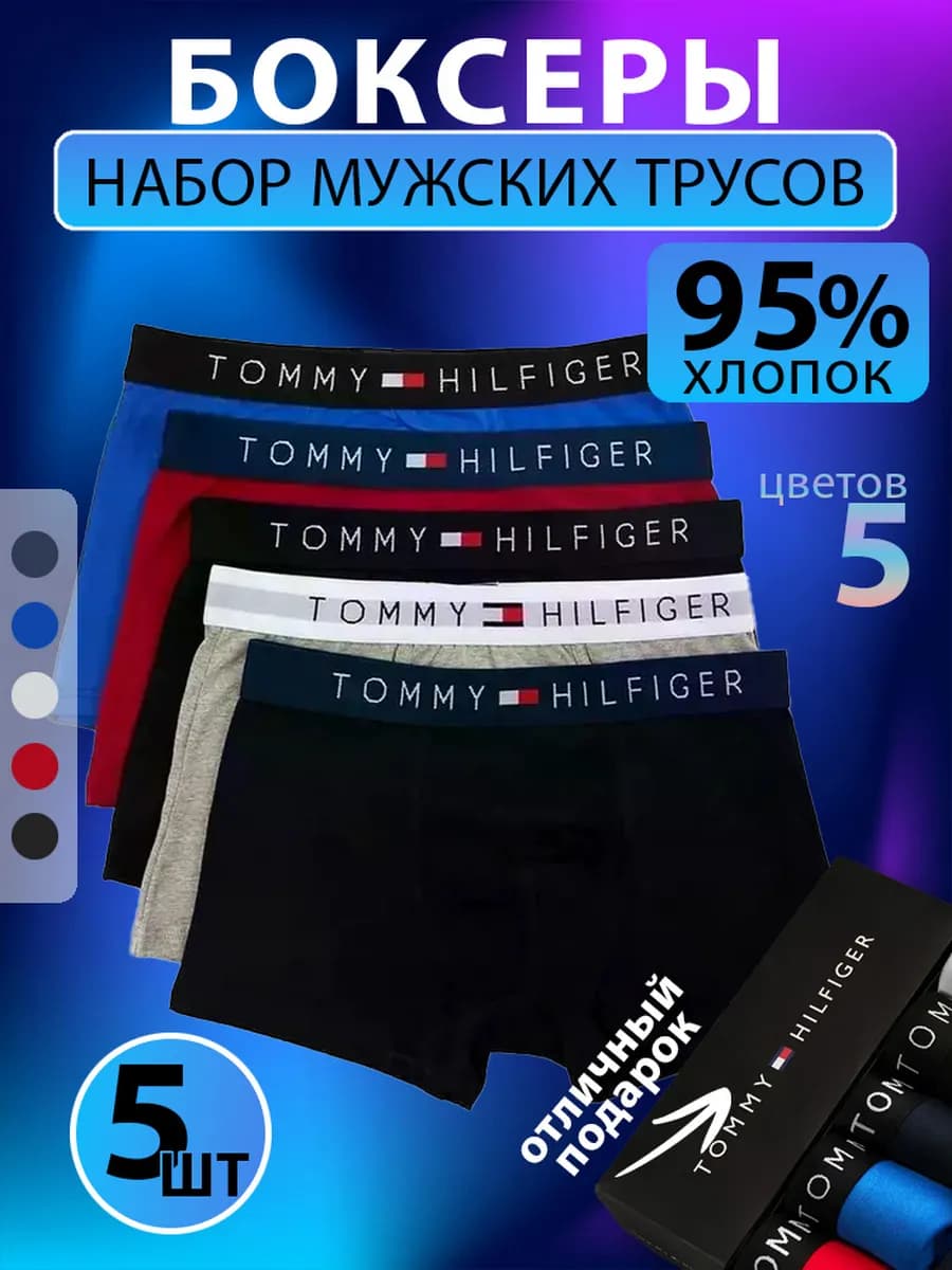 Трусы боксеры набор в подарочной коробке