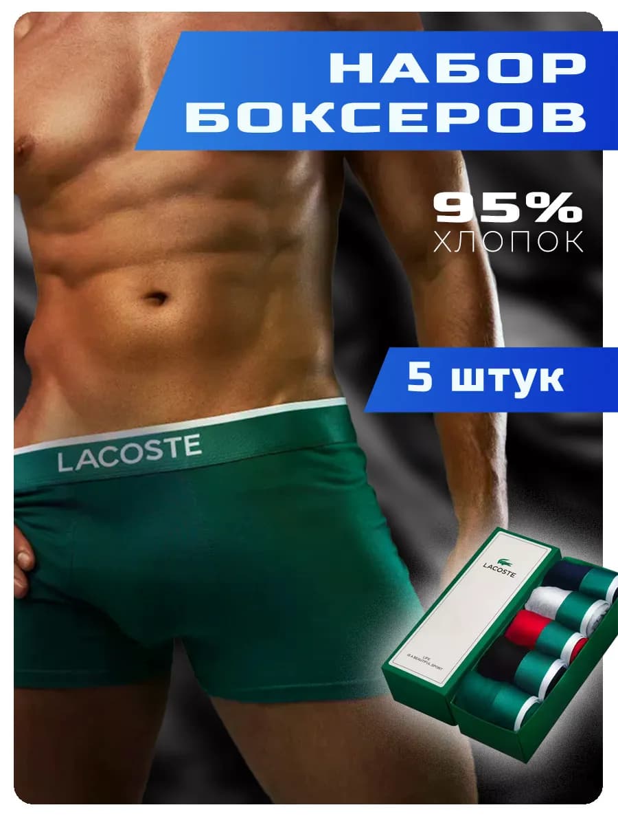 Трусы боксеры набор хлопок в подарочной упаковке