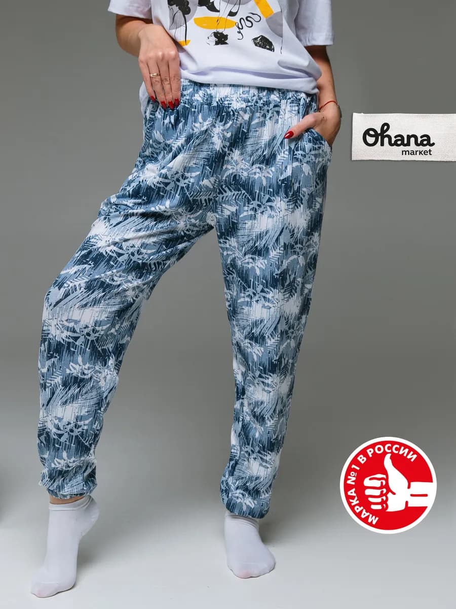Брюки султанки женские домашние