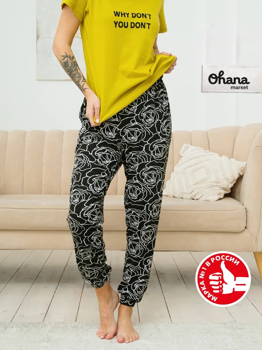 Брюки султанки женские домашние