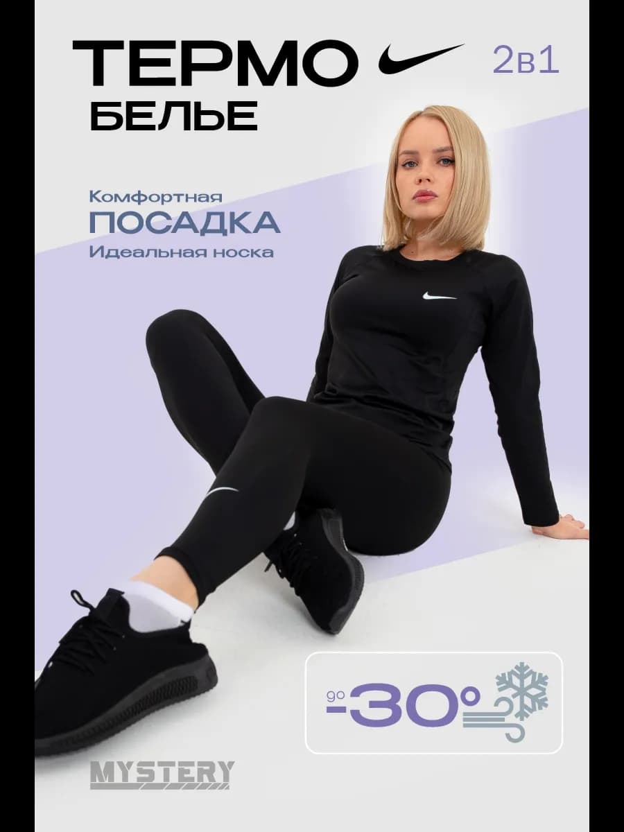 Женское теплое термобелье комплект для зимы