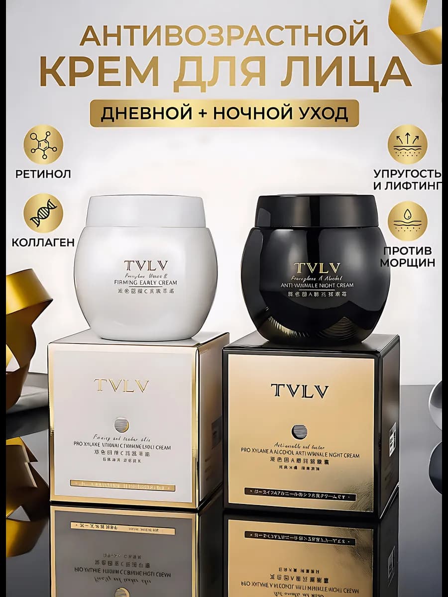 Крем для лица от морщин с ретинолом и коллагеном