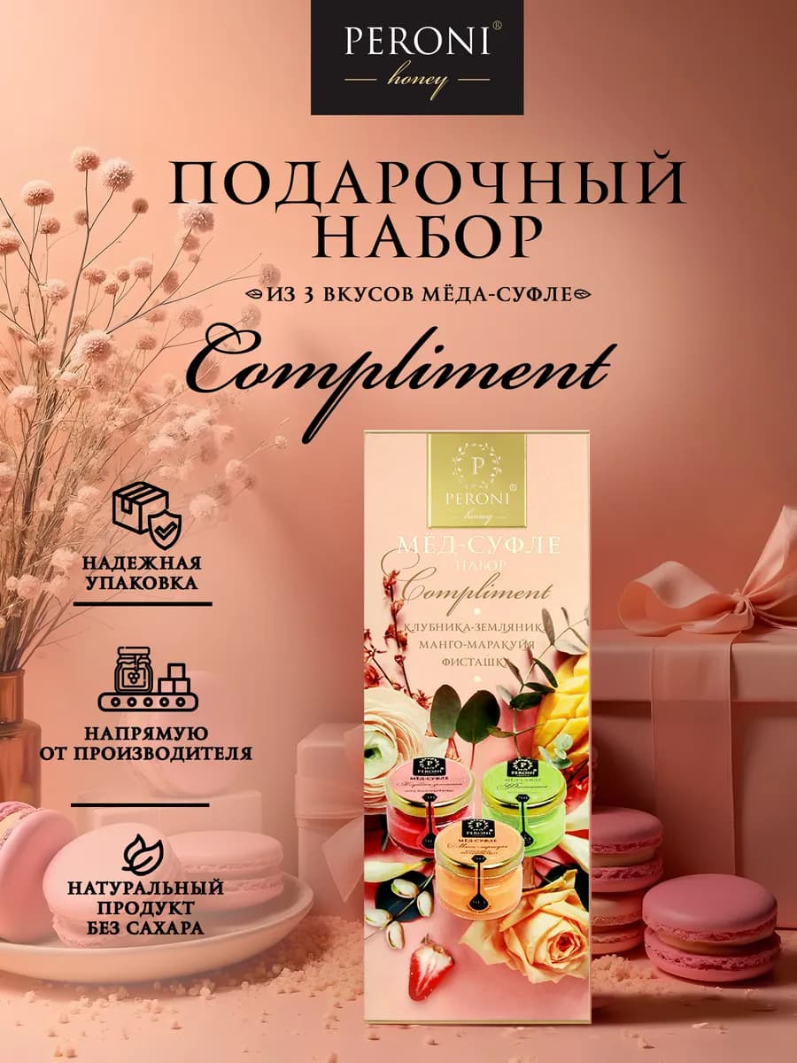 Подарочный набор на 8 марта