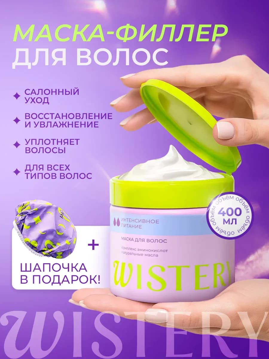 Маска для волос восстанавливающая профессиональная, 400 мл