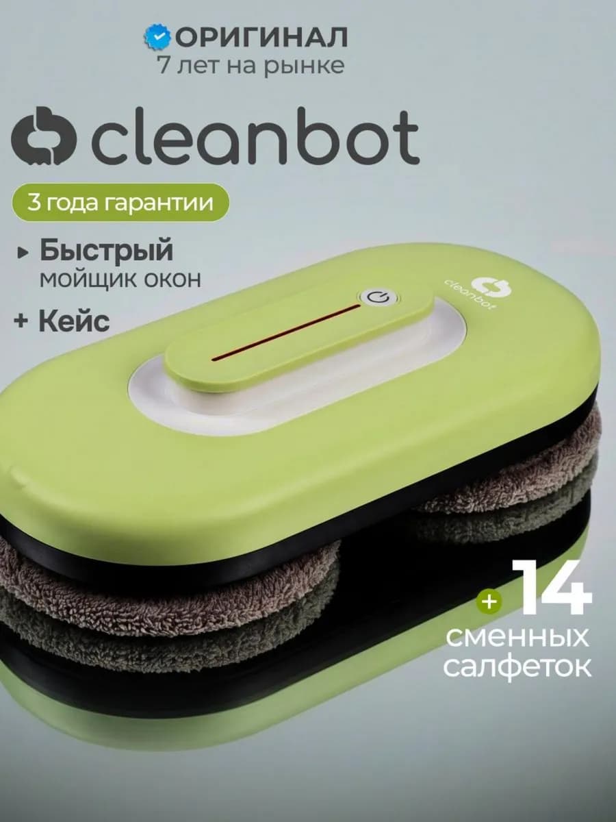 Робот мойщик окон с распылением