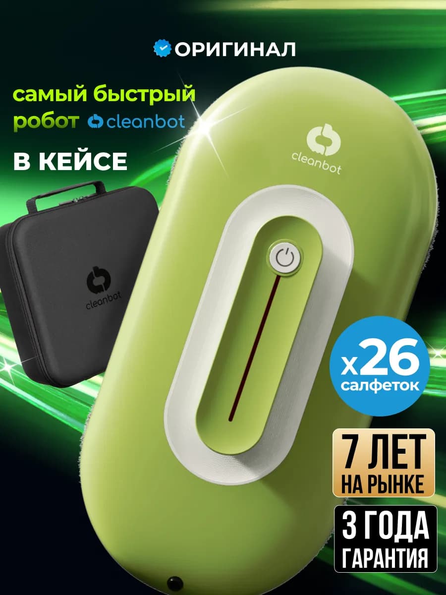 Turbo Робот мойщик окон с распылением