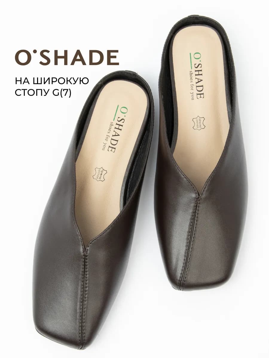 Мюли женские коричневые