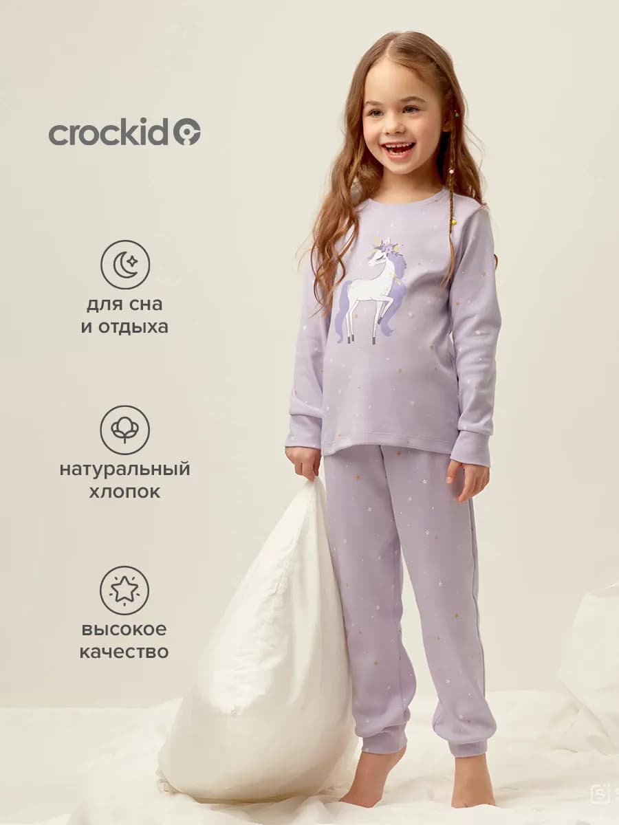Пижама для девочки с брюками и джемпером