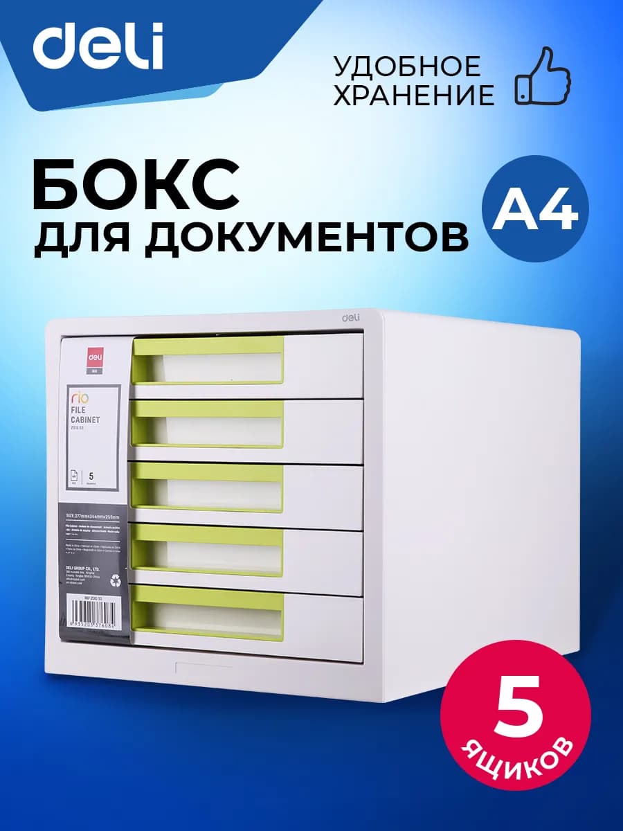 Лоток для бумаг А4 выдвижной горизонтальный, 5 отделений