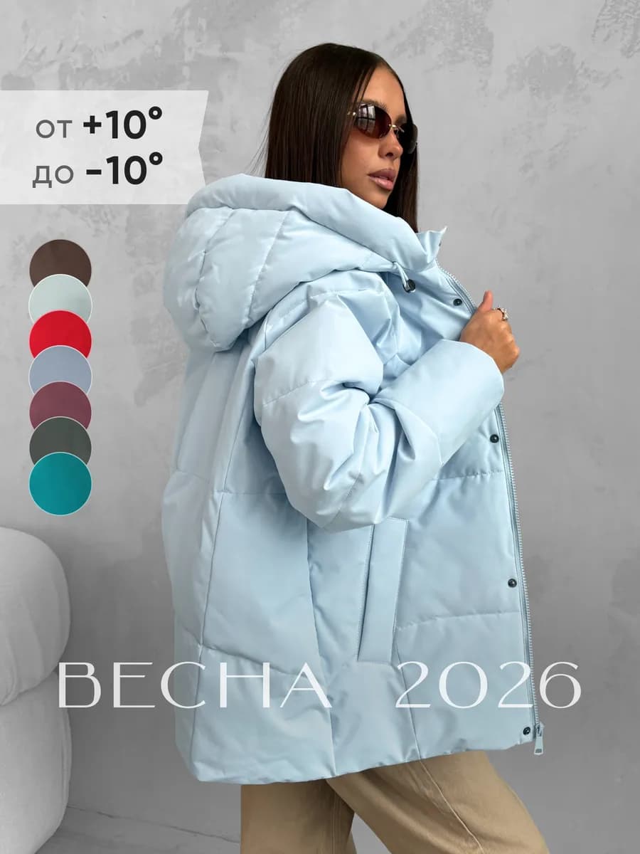 Куртка демисезонная удлиненная с капюшоном