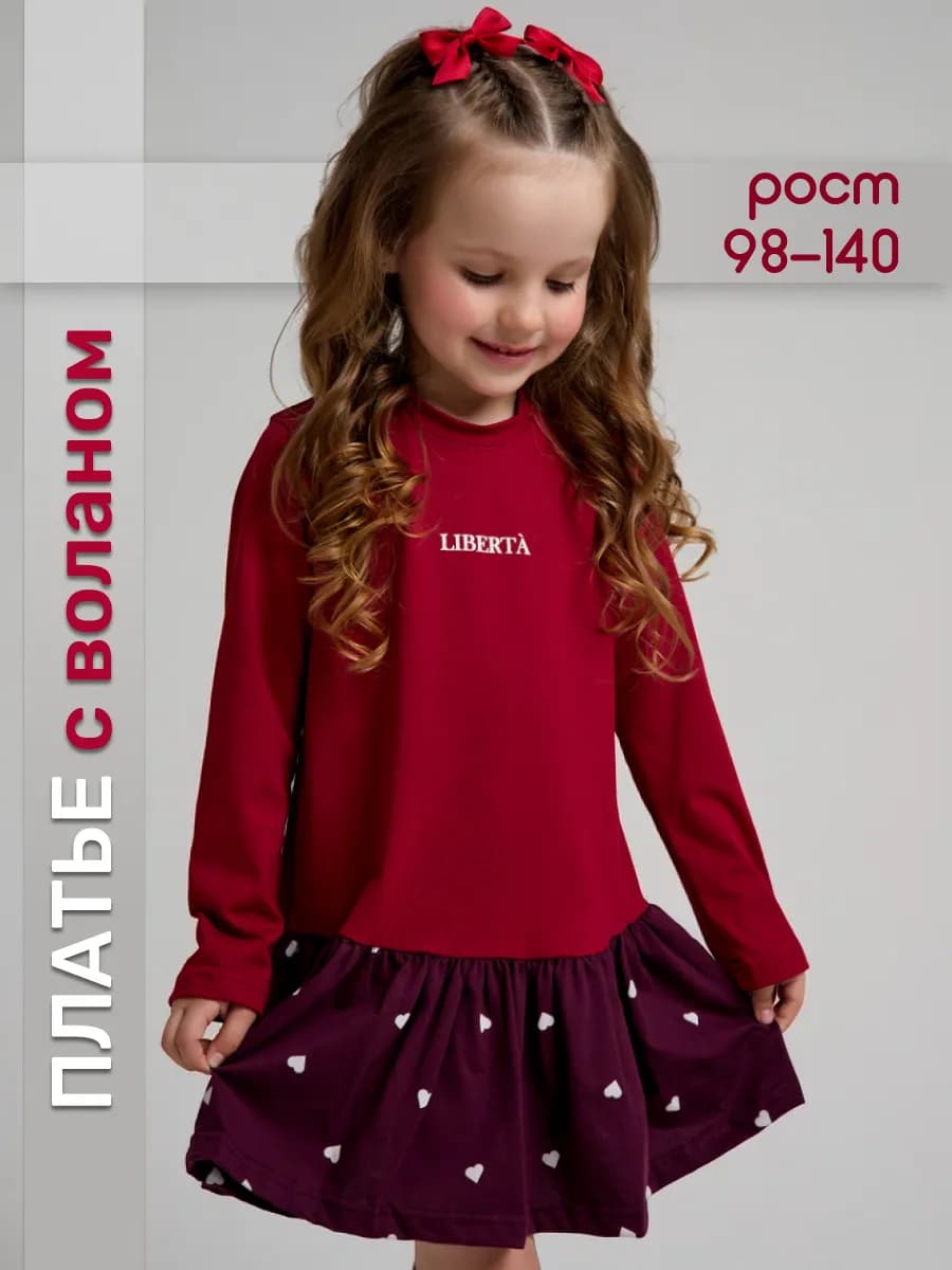 Платье нарядное с длинным рукавом