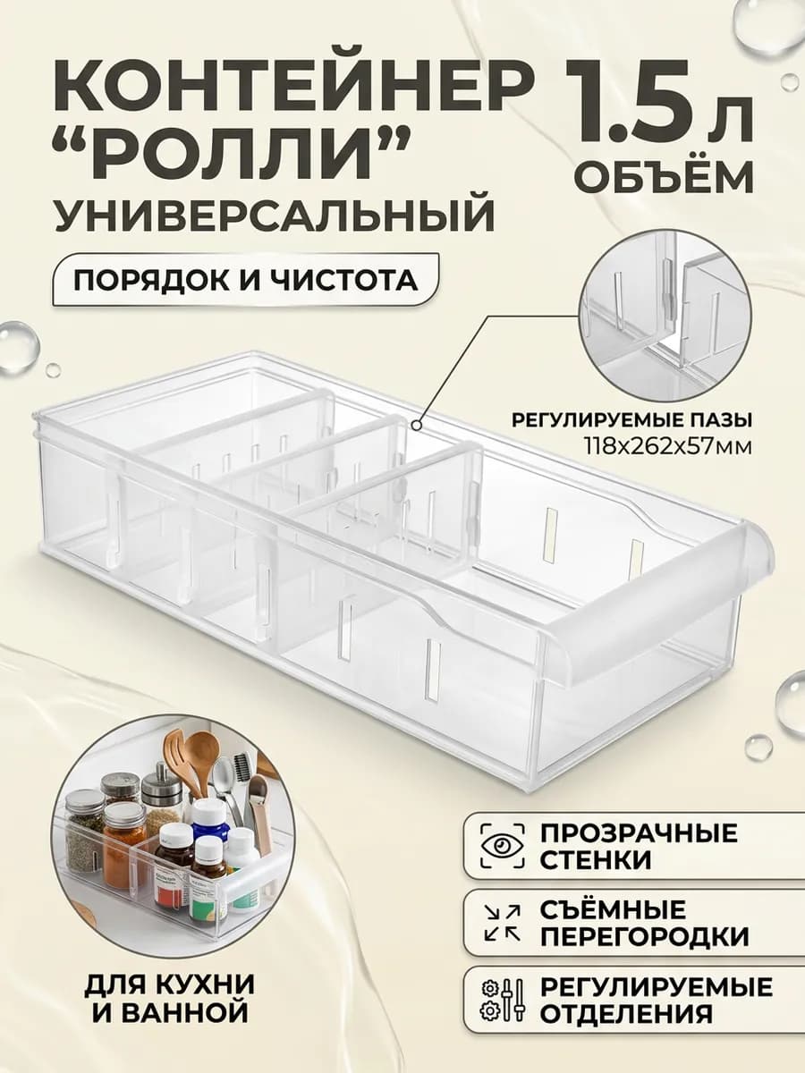 Контейнер универсальный