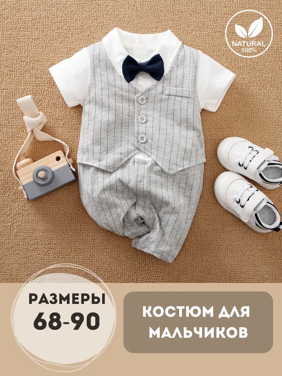 костюм нарядный боди