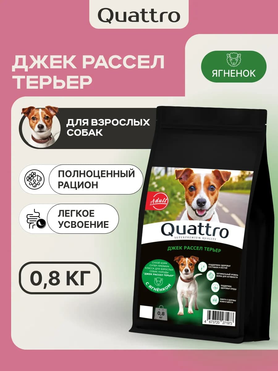 Корм сухой для собак Джек Рассел Терьер, ягненок 800 гр