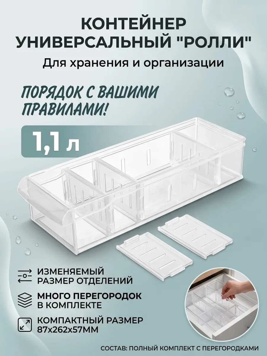 Контейнер универсальный