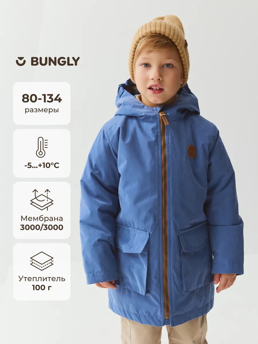 Парка детская демисезонная мембранная