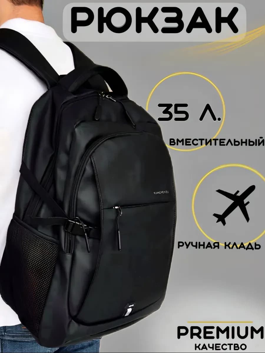 Рюкзак мужской спортивный городской