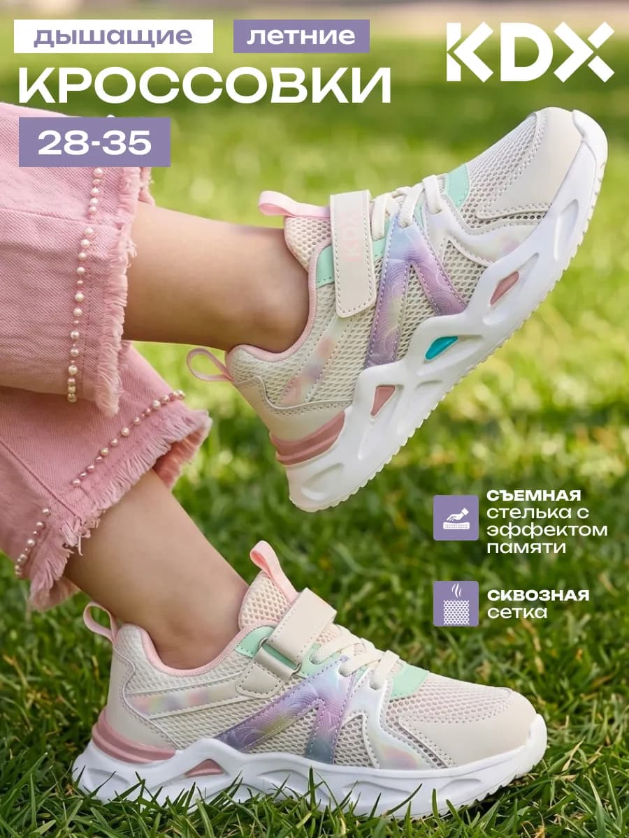 Кроссовки летние сетка
