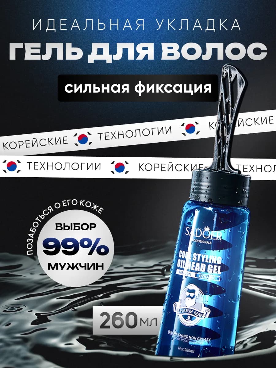 Воск для волос для мужчин с расческой