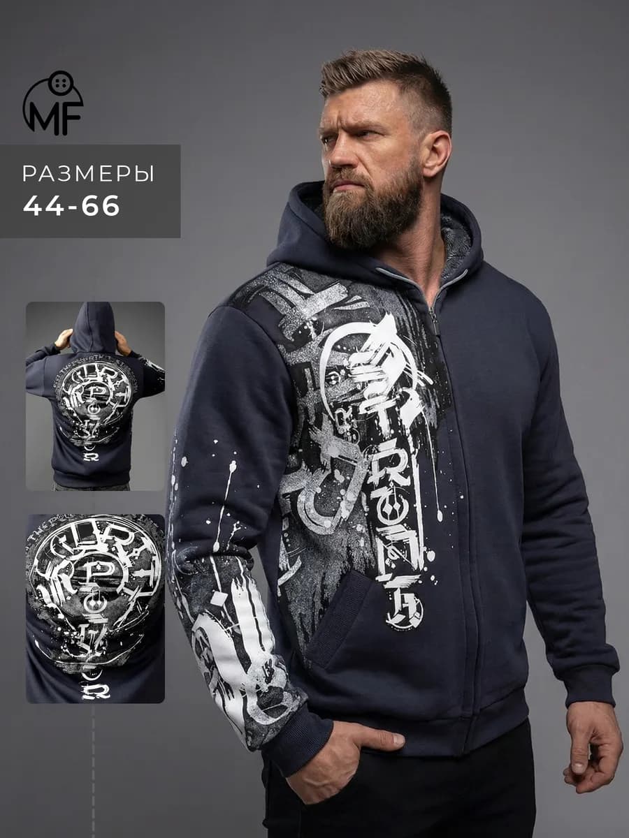 Толстовка с двусторонним принтом на молнии с начесом