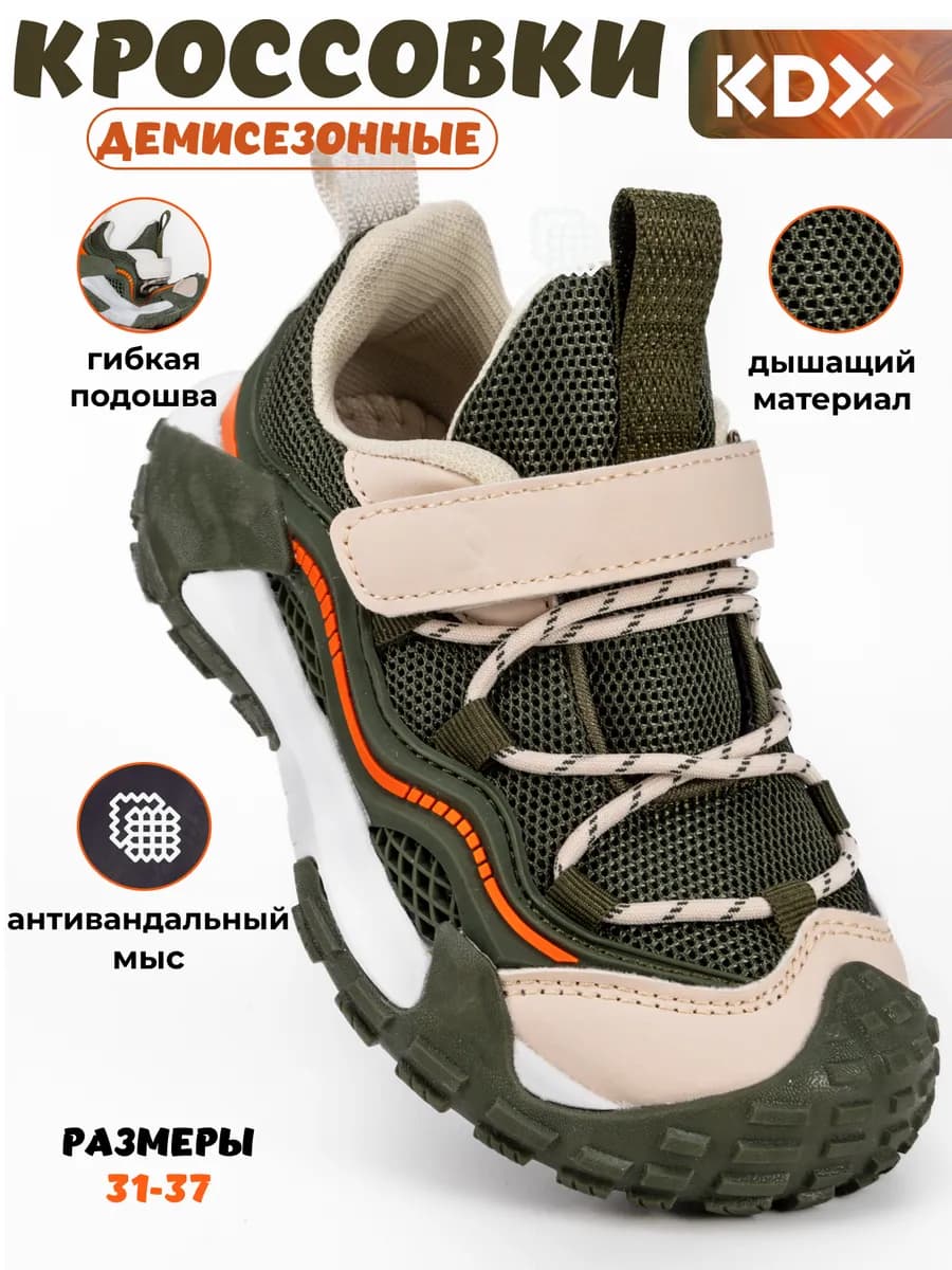 Кроссовки треккинговые