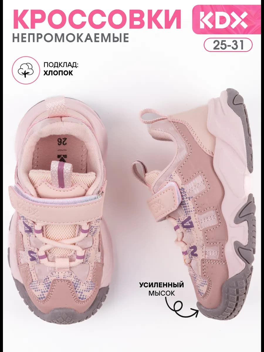 Кроссовки демисезонные