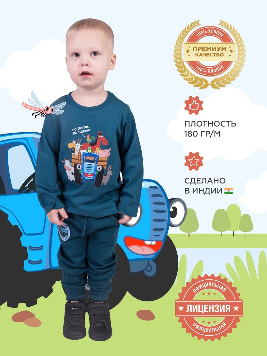 Детский костюм для мальчика Official License
