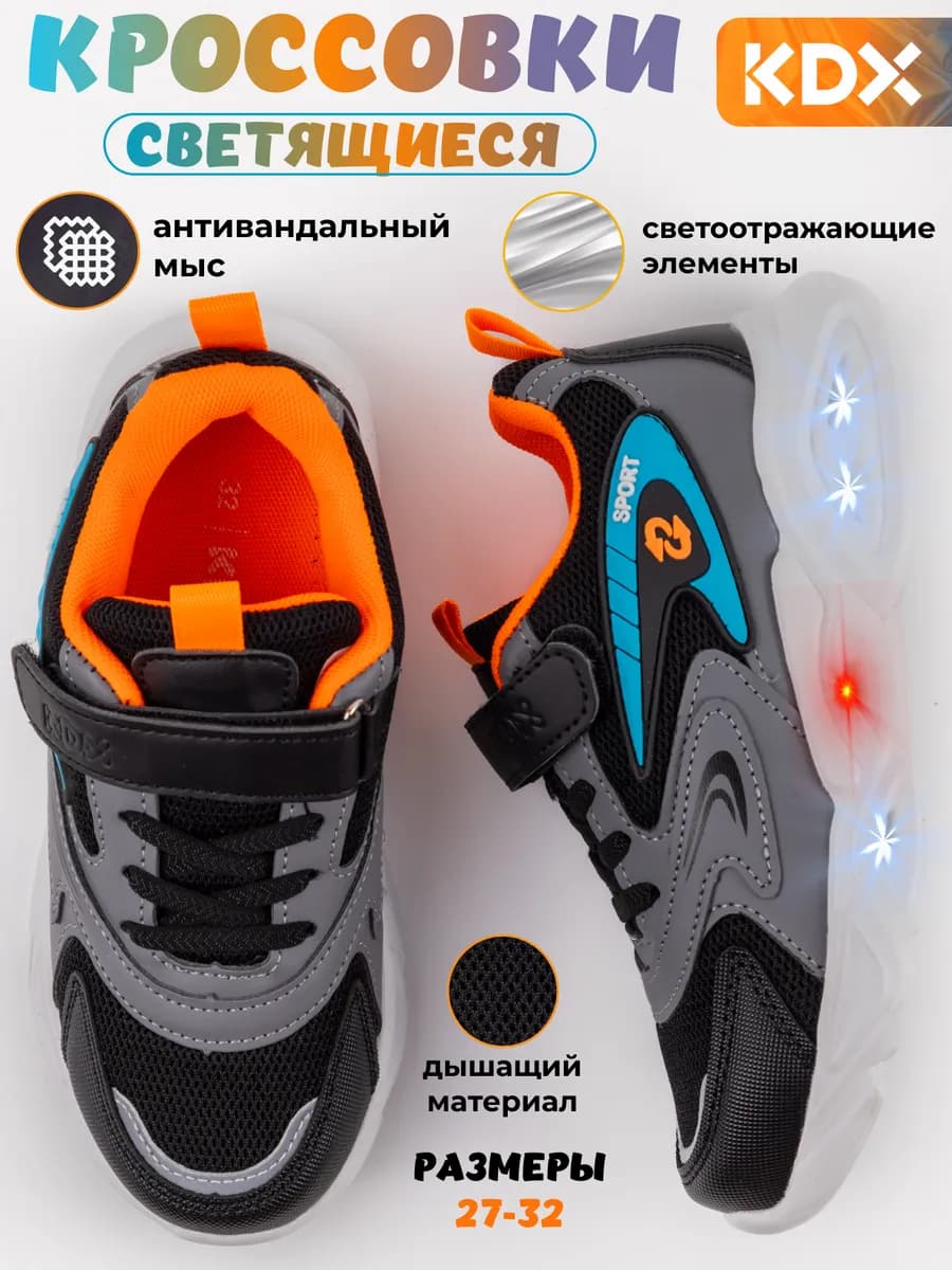 Кроссовки детские