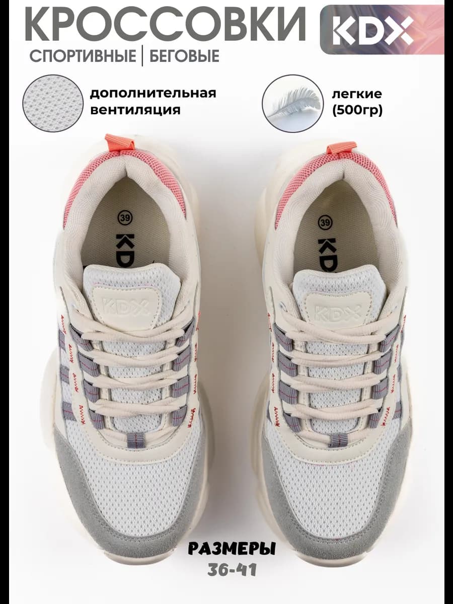 Спортивные кроссовки для бега