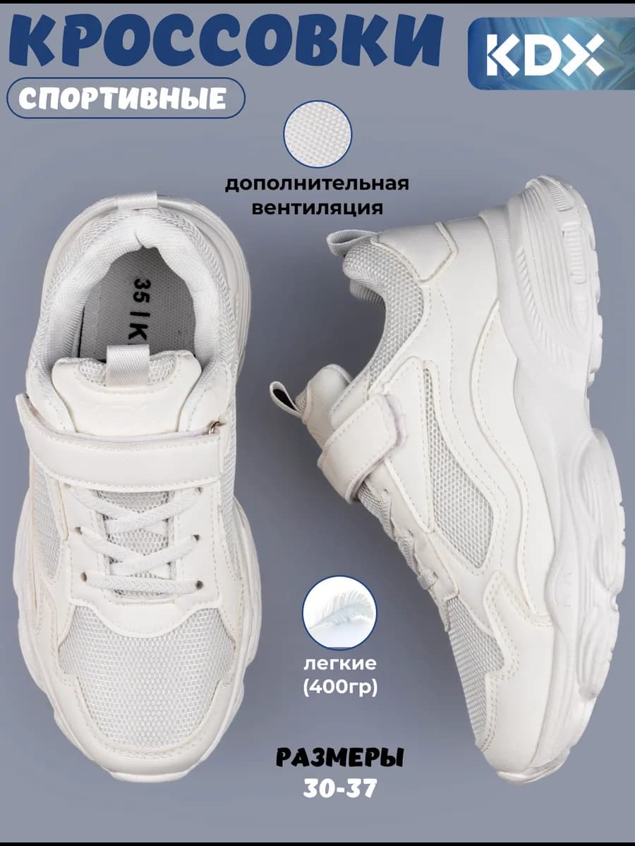 Кроссовки на физкультуру