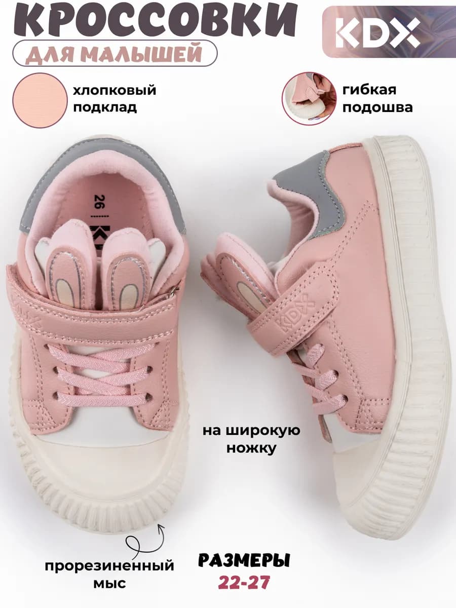 Кеды детские