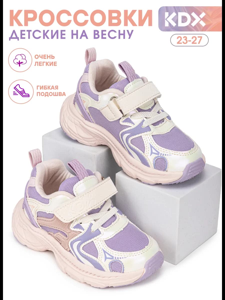 Кроссовки детские
