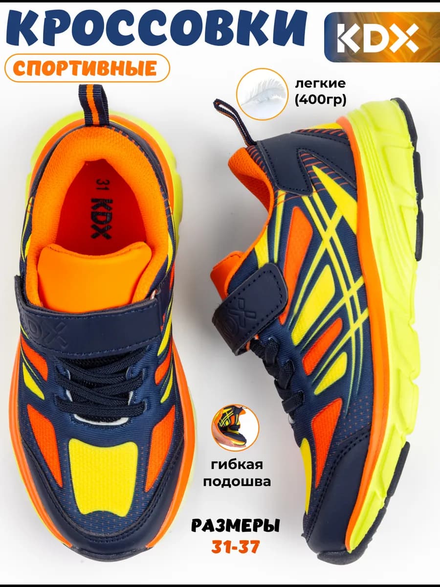 Кроссовки на физкультуру