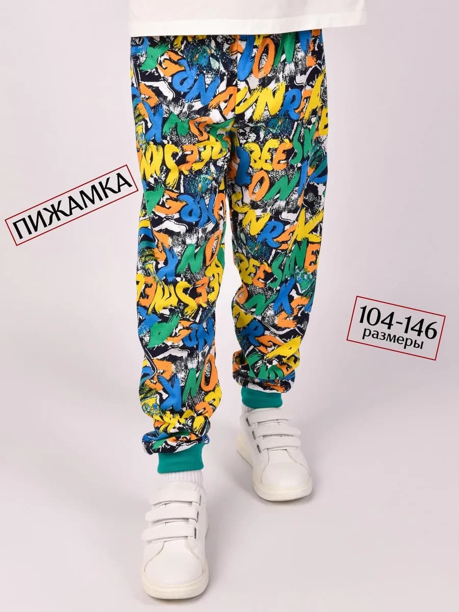 Брюки домашние трикотажные с манжетами в садик