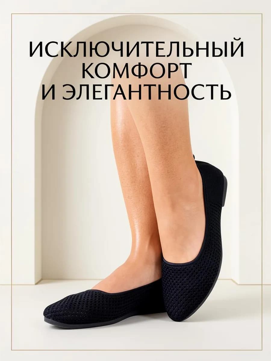 Балетки летние повседневные сетка