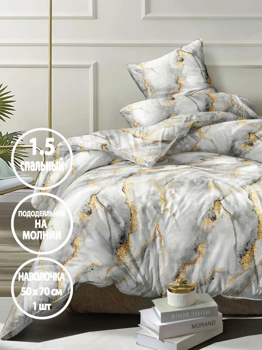 Постельное белье 1.5 спальное на молнии, наволочка 50х70 1шт