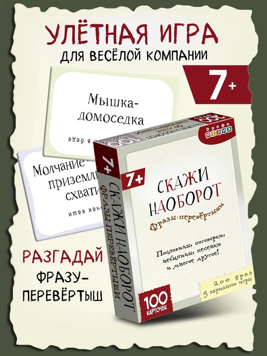 Настольная игра для компании смешная для детей и взрослых