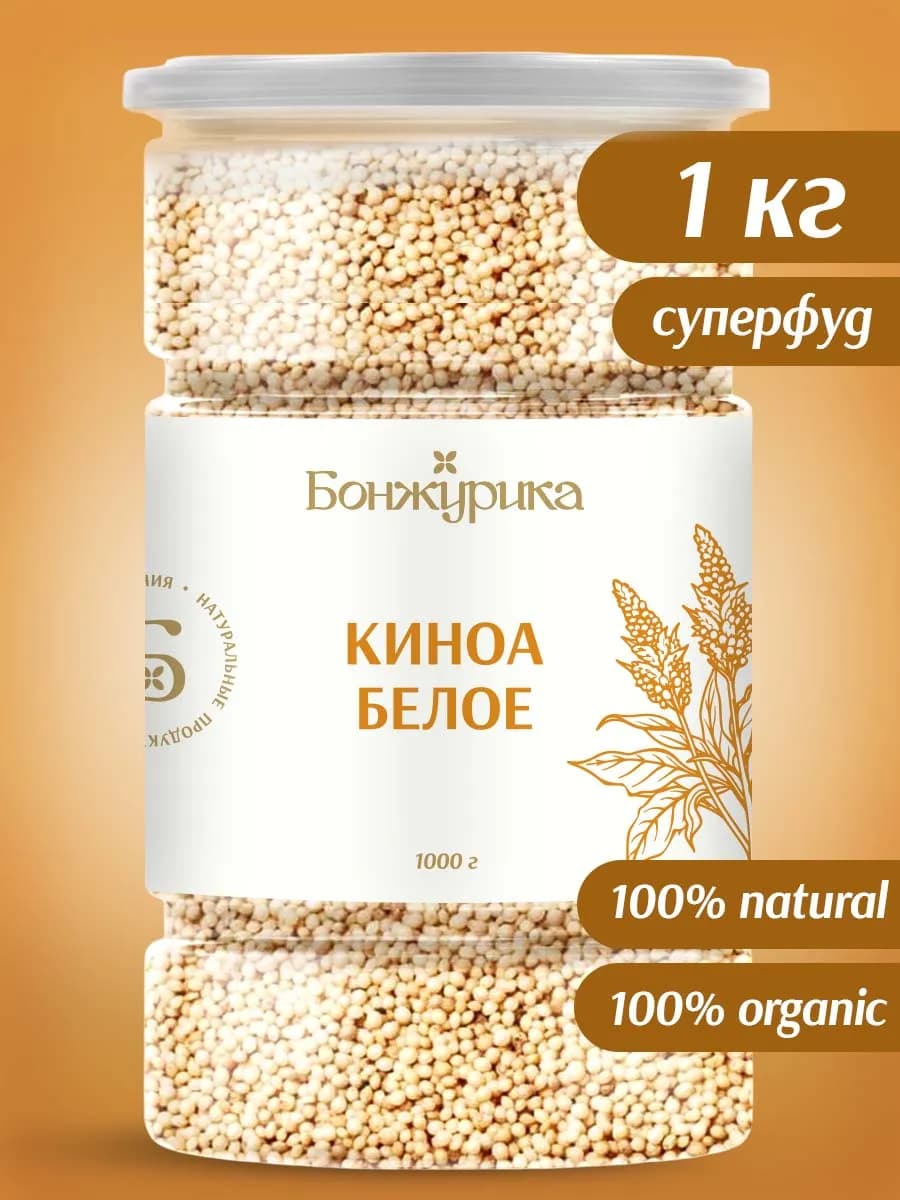 Крупа киноа Белое 1 кг - фото 1