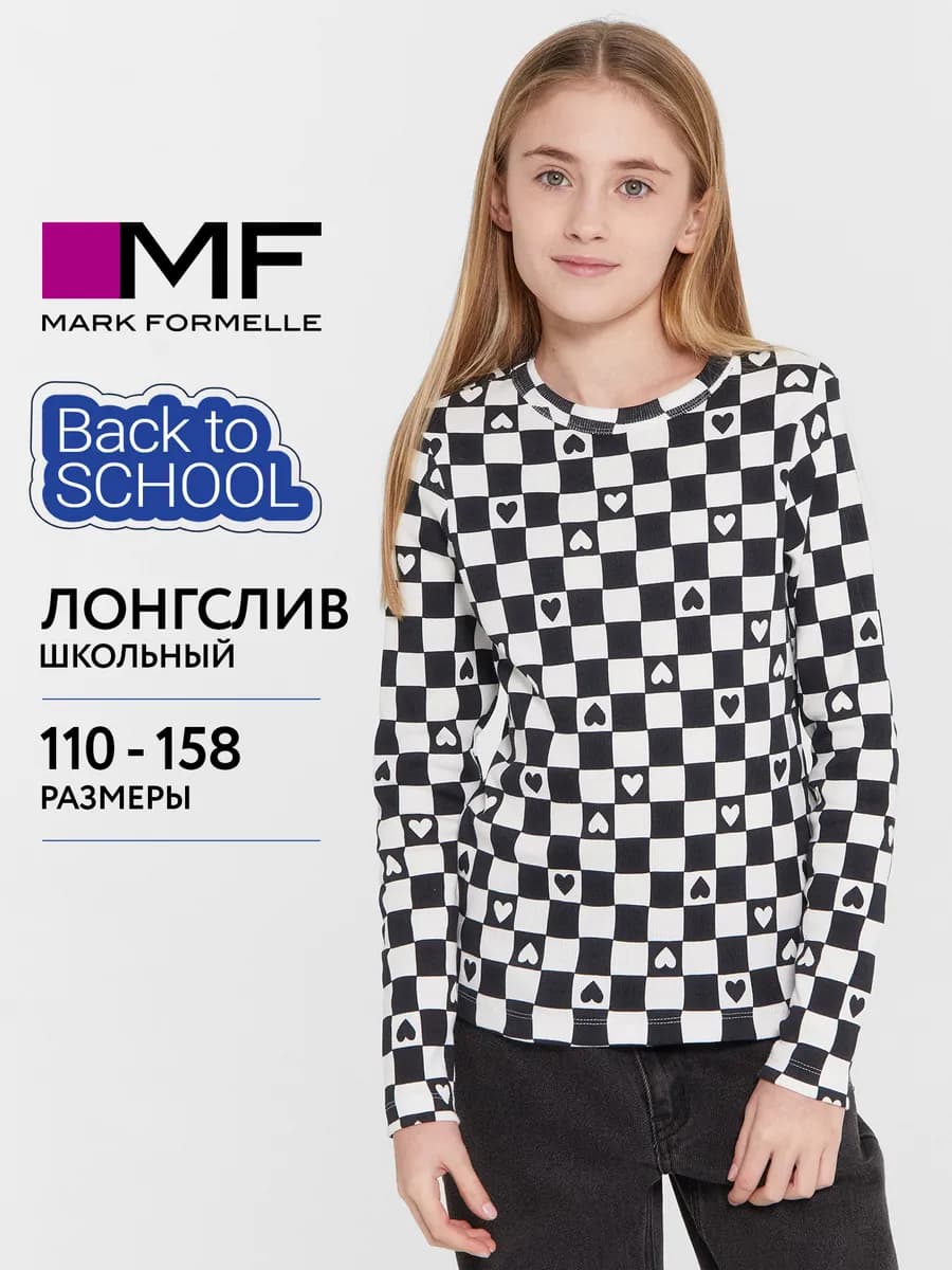 Лонгслив с принтом в школу