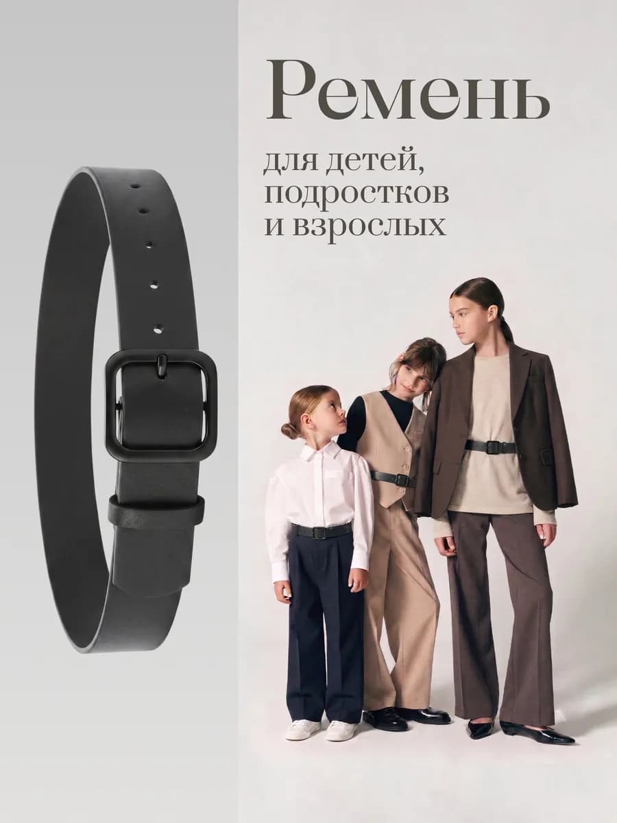 Ремень женский для джинс платья на талию кожаный