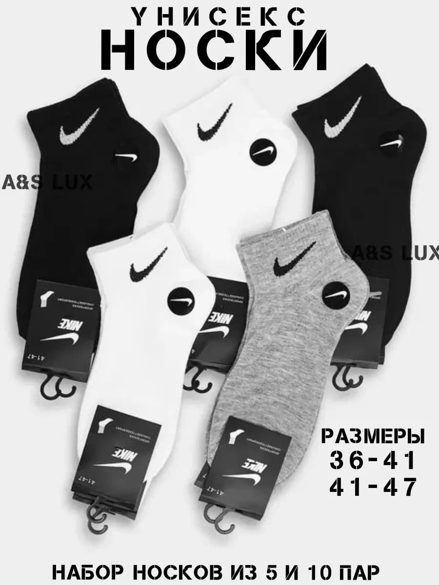 носки короткие набор 10 пар