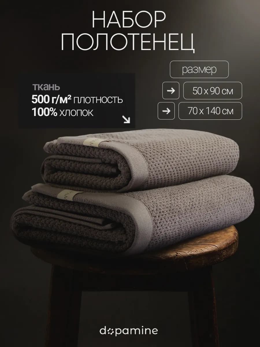 Полотенце банное махровое набор 2 шт. в ванную