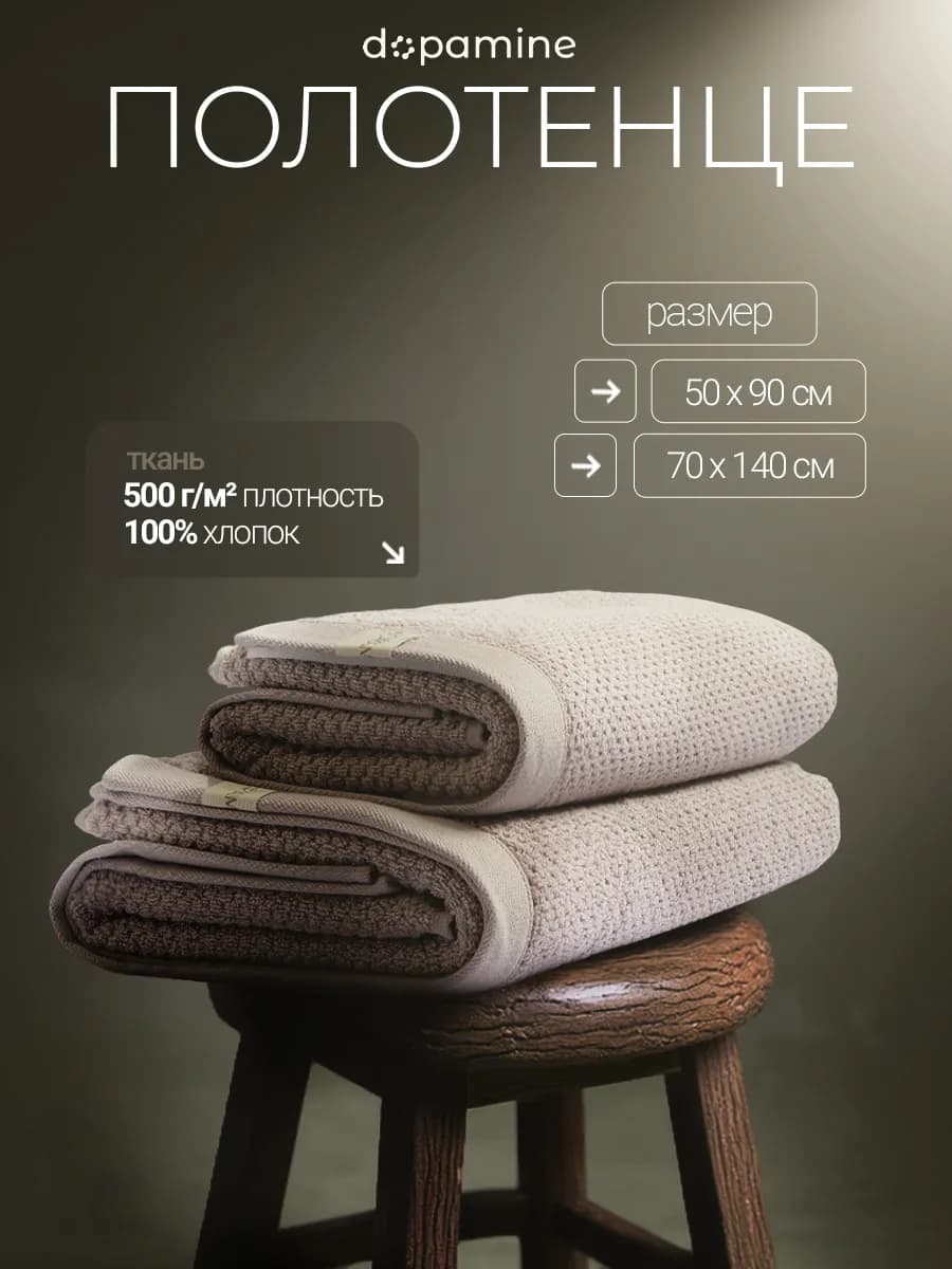 Полотенце банное махровое набор 2 шт. в ванную