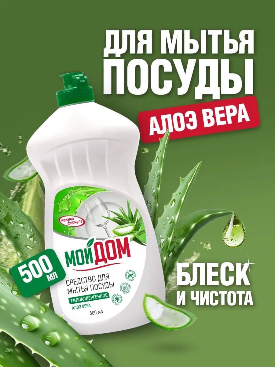 Средство для мытья посуды 500 мл густой моющий гель жидкость