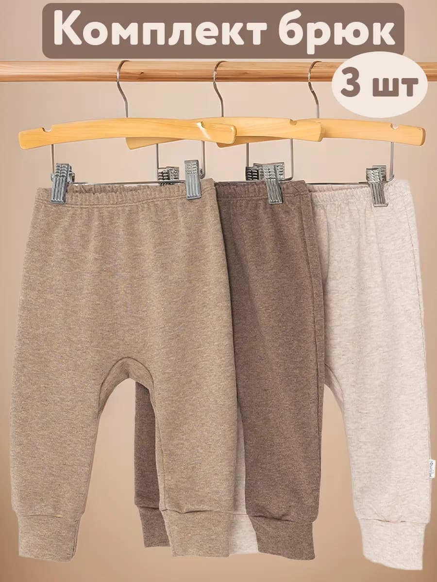 Ползунки штанишки для новорожденных 2 шт