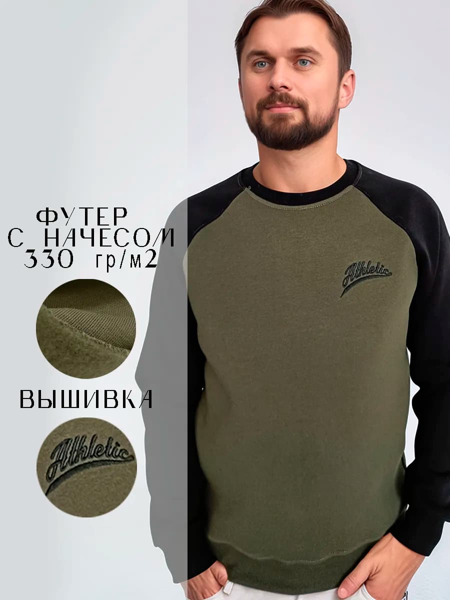 Свитшот с начесом с вышивкой