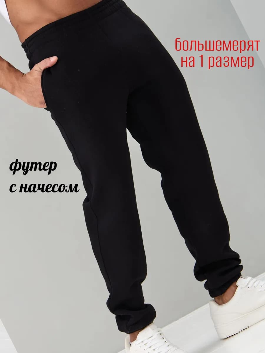 Штаны с начесом теплые оверсайз