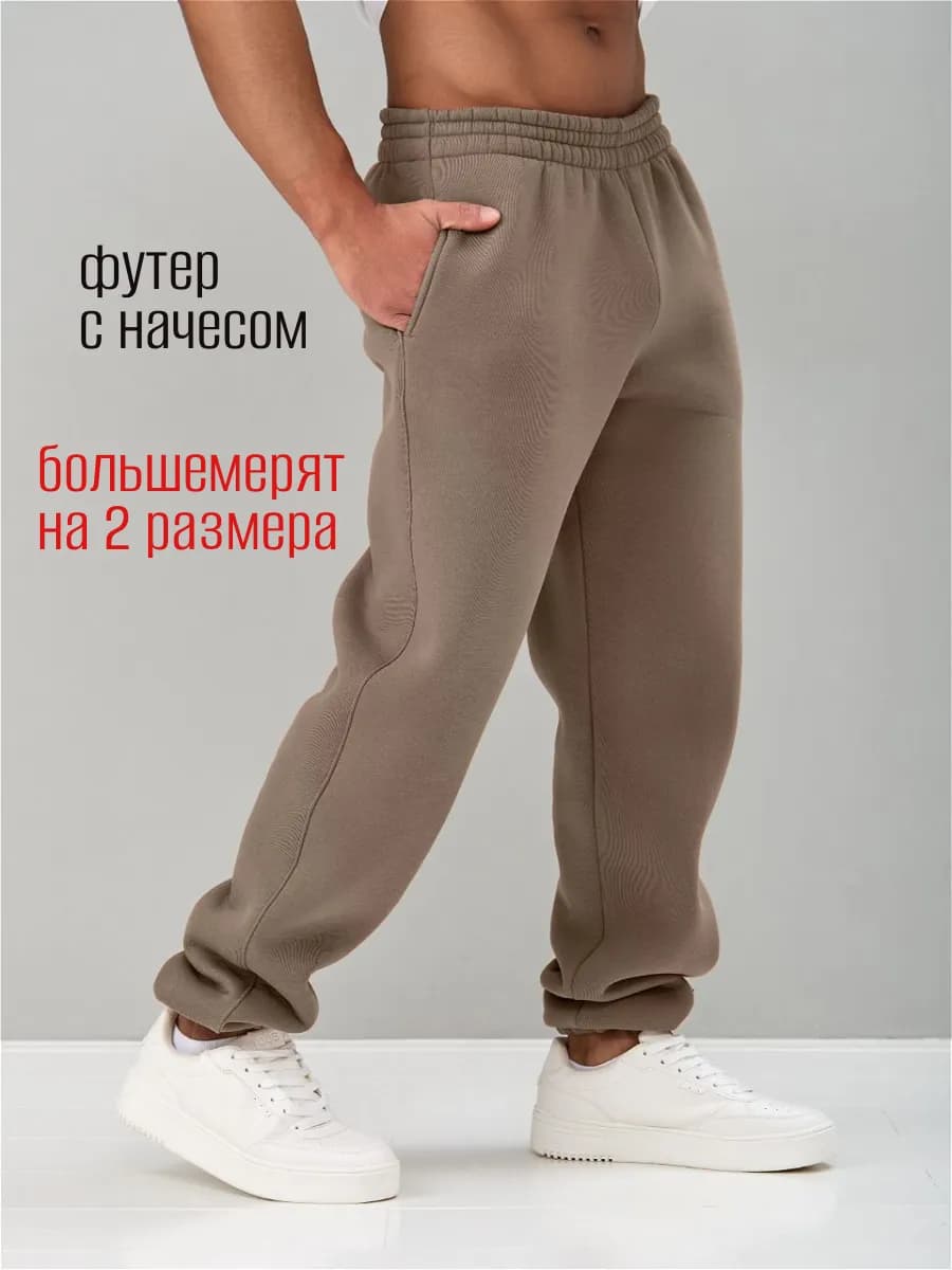 Утепленные брюки на флисе оверсайз